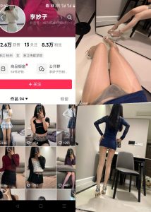 【抖音反差】李妙子-NO.070期 [26P]-蜜桃啵啵