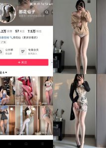 【抖音反差】邪花仙-NO.004期[15P]-蜜桃啵啵