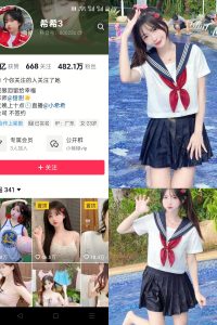 【抖音反差】希希3-户外戏水JK[18P]-蜜桃啵啵