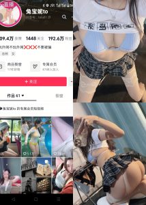 【抖音反差】兔宝妮to-白丝美臀jk[25P]-蜜桃啵啵