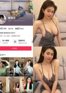 【抖音反差】娜露呀-No.011期[19P]-蜜桃啵啵