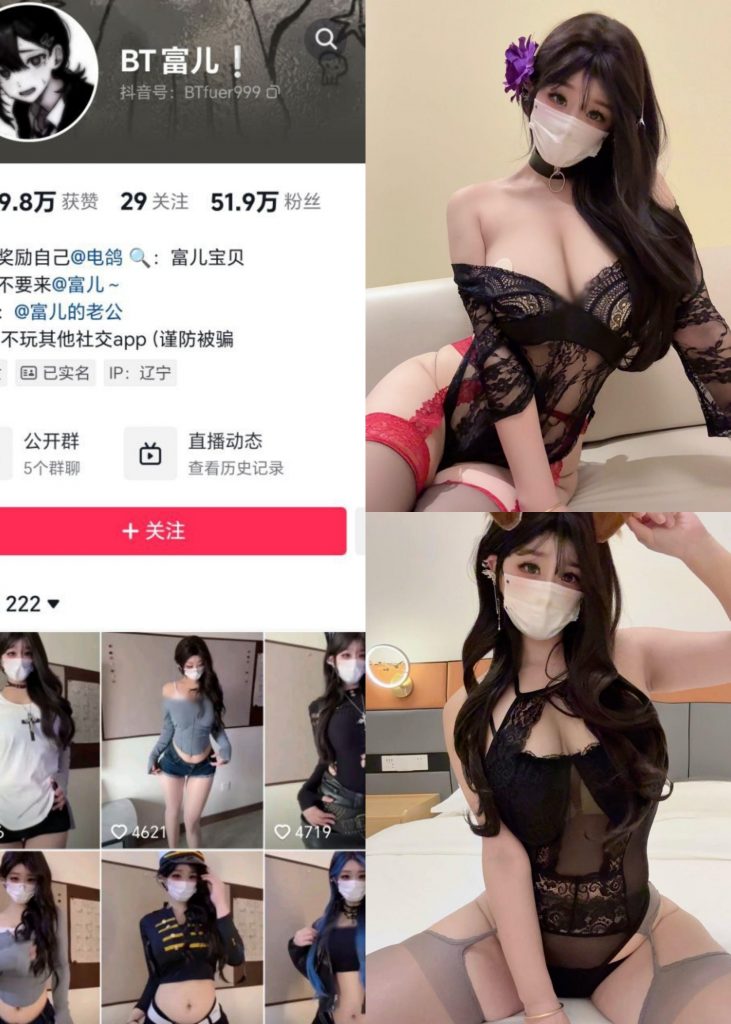 【抖音反差】BT富儿-透视黑纱[11P2V]-蜜桃啵啵