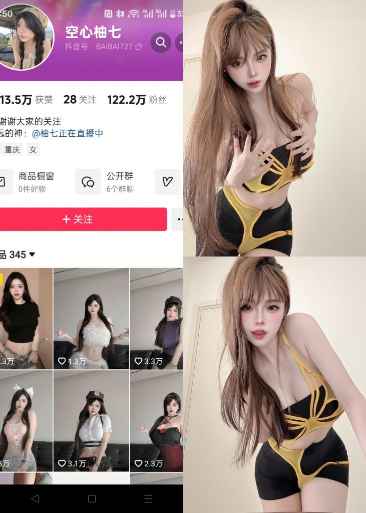 【抖音反差】空心柚七-透视黄内衣[11P]-蜜桃啵啵
