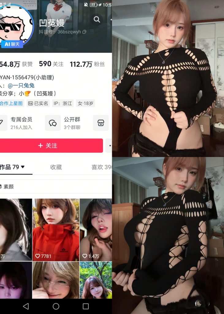 【抖音反差】凹菟嫚-蕾丝渔网情趣[14P]-蜜桃啵啵