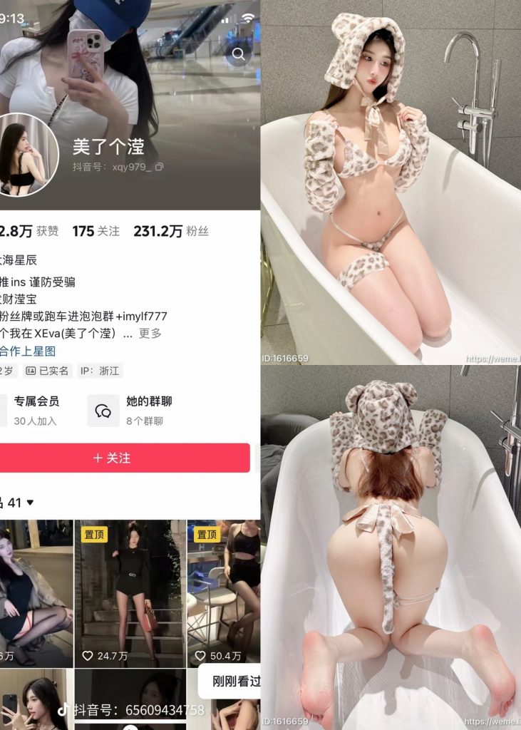 【抖音反差】美了个滢-毛绒豹纹浴[11P]-蜜桃啵啵