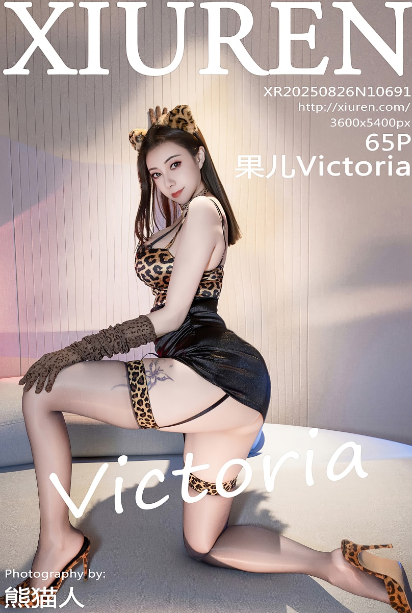 [Xiuren秀人网]2025.08.26 NO.10691 果儿Victoria[65+1P／832MB]