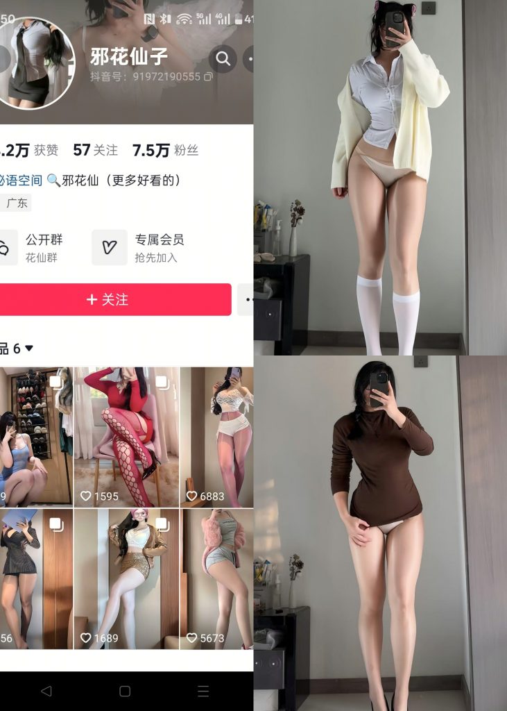 【抖音反差】邪花仙-油丝短筒袜[14P1V]-蜜桃啵啵