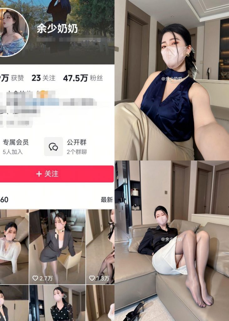 【抖音反差】余少奶奶-人妻美足[14P]-蜜桃啵啵