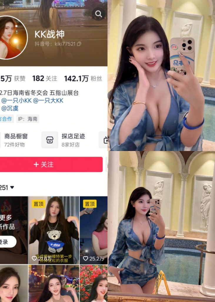 【抖音反差】KK战神-蓝纱透视女神[18P]-蜜桃啵啵