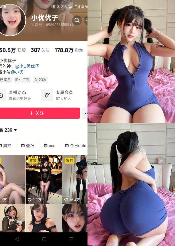 【抖音反差】小u优优子-蓝色连体衣[12P1V]-蜜桃啵啵