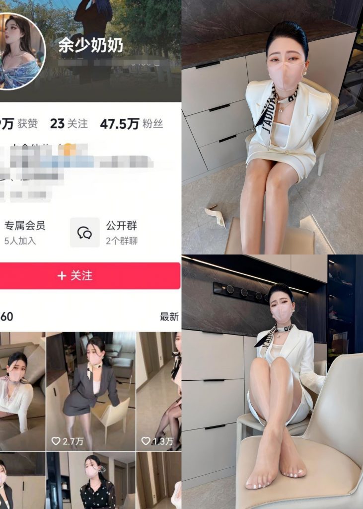 【抖音反差】余少奶奶-肉丝足底[12P]-蜜桃啵啵