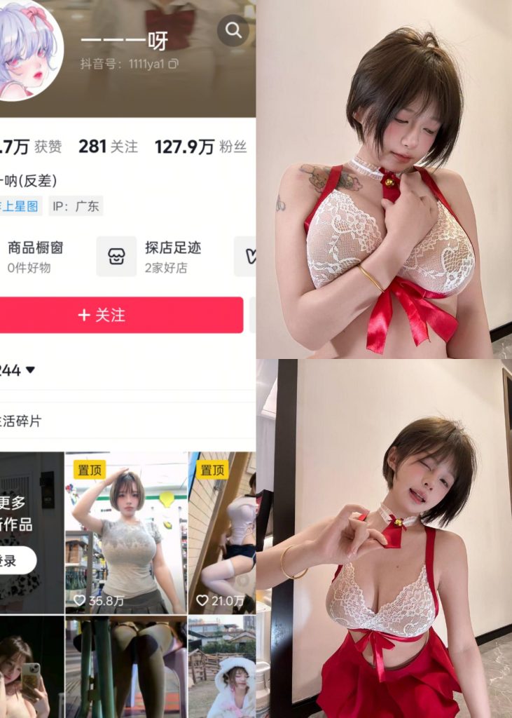 【抖音反差】知一-红丝带蕾丝豪乳[11P1V]-蜜桃啵啵