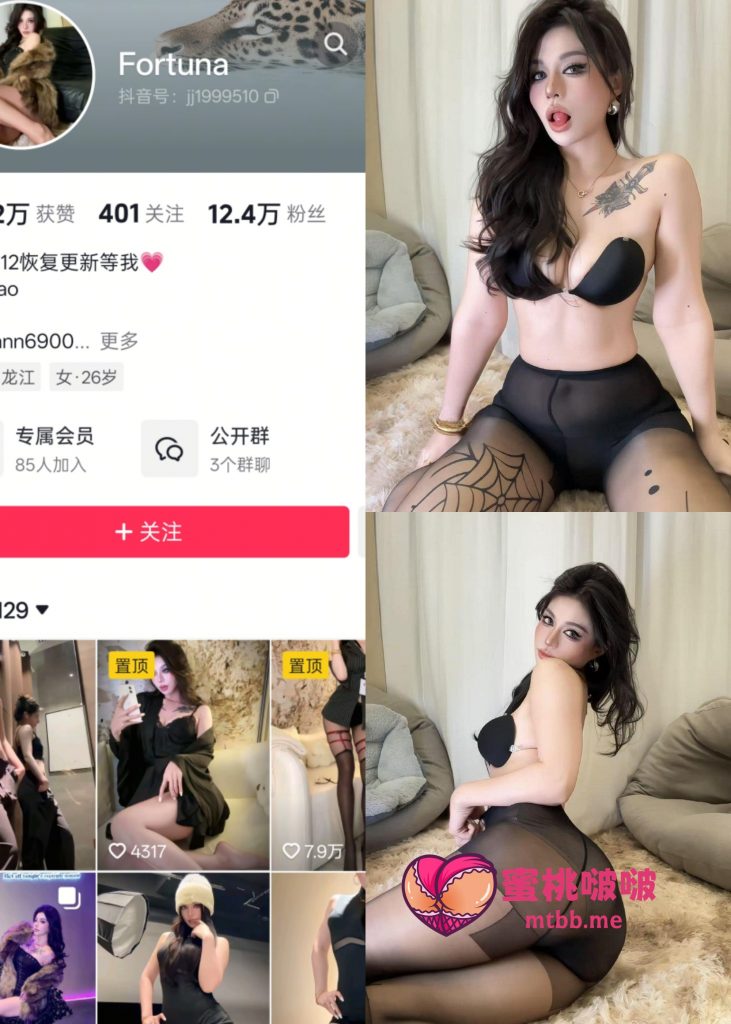 【抖音反差】Fortuna-黑丝裤袜[13P]-蜜桃啵啵