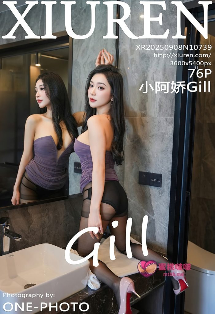 [Xiuren秀人网]2025.09.08 NO.10739 小阿娇Gill[76+1P／745MB]-蜜桃啵啵