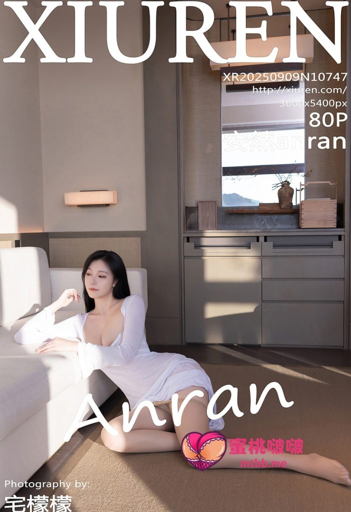 [Xiuren秀人网]2025.09.09 NO.10747 安然anran[80+1P／854MB]-蜜桃啵啵