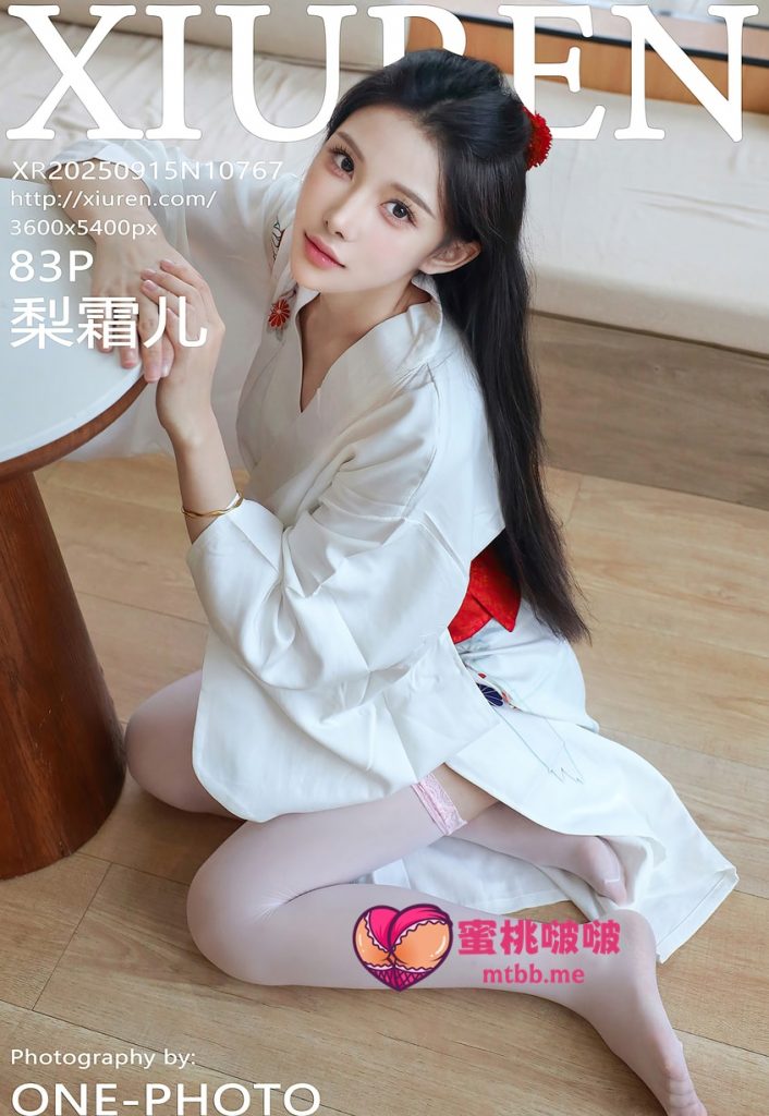 [Xiuren秀人网]2025.09.15 NO.10767 梨霜儿[83+1P／893MB]-蜜桃啵啵